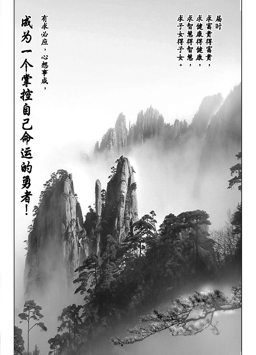 了凡四训漫画_175